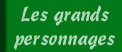 Venez faire connaissance avec les grands personnages qui ont laissé leur marque dans l'histoire des sciences physiques...